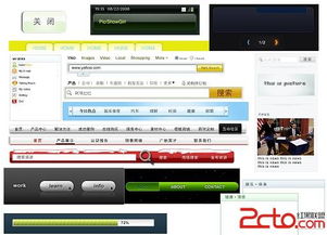 网站设计课程总结