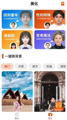 还有谁玩过趣拍网，到底是不是真的呢？