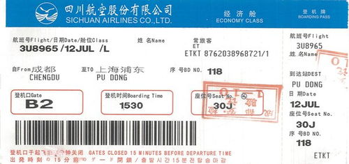 去哪儿网机票特价机票查询预订？