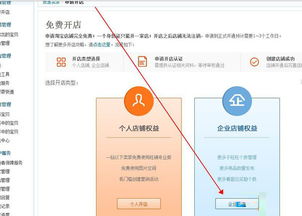 怎么开店？步骤