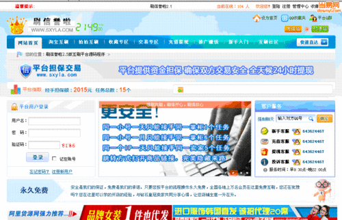 新开了个淘宝网店哪一个刷信誉平台最安全呢