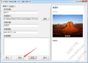 广告设计与制作需要什么软件?