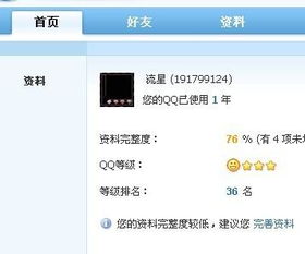 怎么恢复qq删除好友的聊天记录