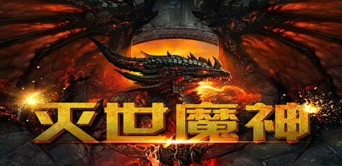 lol狗头单身狗，炼狱魔犬和灭世魔神哪个手感好