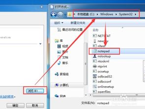 设置默认打开方式为office