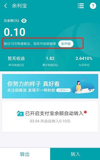 余利宝 信托,余利宝 网商银行