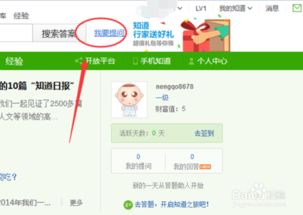 百度提问怎么退钱,百度提问在线回答问题