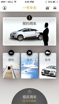 滴滴专车和一号专车是怎样计费的