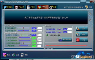广告语音免费制作软件,广告设计与制作软件