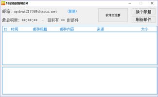 不用申请,可以收邮件的临时邮箱.但是一定要多.