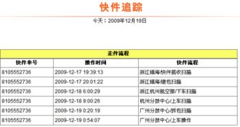 圆通快递价格查询、运费计算,圆通快递怎么查物流到哪了