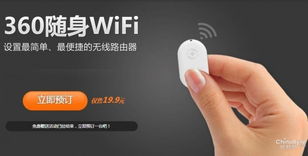 360随身wifi怎么用