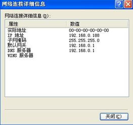 电脑物理地址怎么修改