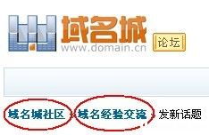 啥意思.这里怎么有域名城