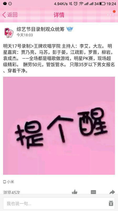 有招群众演员的吗