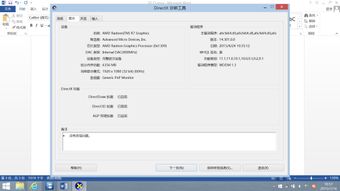 direct3d9设备错误,direct3d9ex components cannot