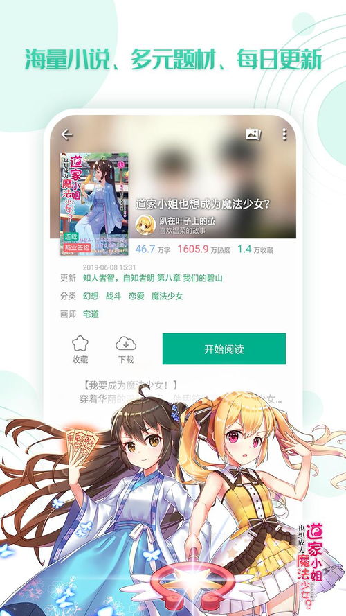 SF轻小说 轻之文库 轻文轻小说 起点二次元 红薯中