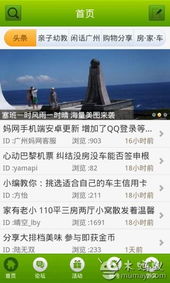 广州妈咪网的网址