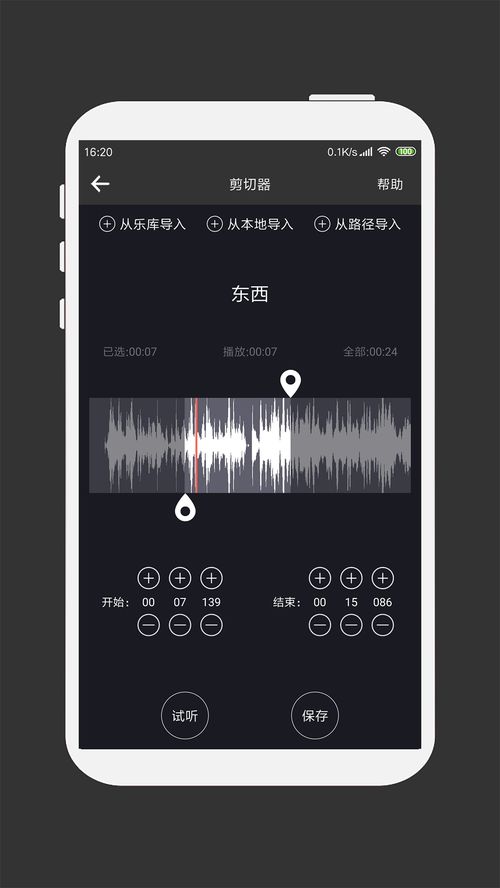 免费的mp3剪辑软件是什么？