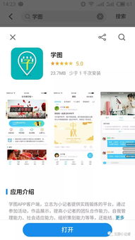 什么安卓应用市场最好