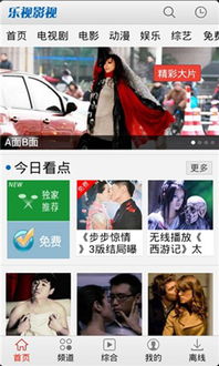 请问得乐视网看电影是不是要钱哦,有没有谁知道。怎