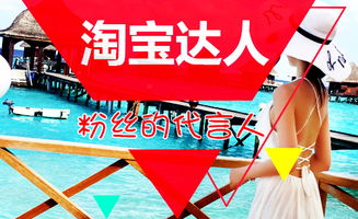 淘宝达人是什么