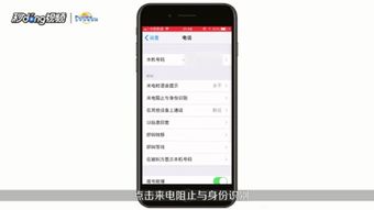 手机电话黑名单在哪里解除