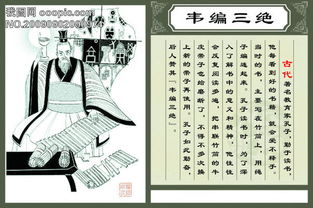 韦编三绝的韦是什么意思？