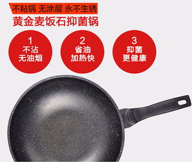 “麦饭石锅”有什么益处？