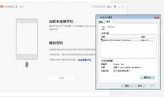 电脑上fastboot 驱动怎么安装