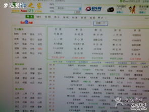 hao123网址之家与hao268网址之家哪个好