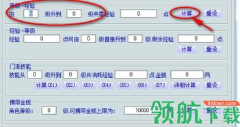 梦幻西游经验计算器 ,梦幻109升到129,技能4个139需