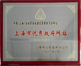 上海自贸区官方网站地址是多少??