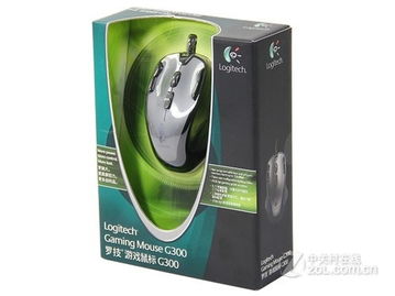 罗技的G300 和G300S鼠标有什么不一样吗