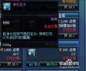 《DNF》全属强的宝珠有哪些？