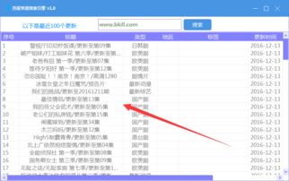 迅雷查找资源如何查找？