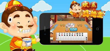 欢乐斗地主倒茶暗语怎么发