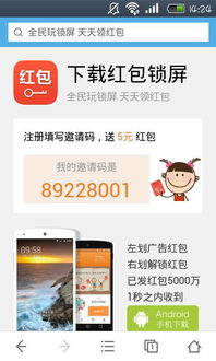 用微信赚钱,玩微信赚钱的广告是真是假