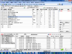 工程预算软件有哪些？