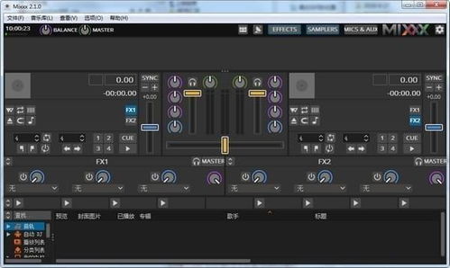 初学混音应该用什么软件