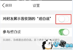 最新版QQ坦白说在哪里进入