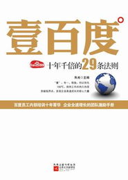 壹百度的作者简介