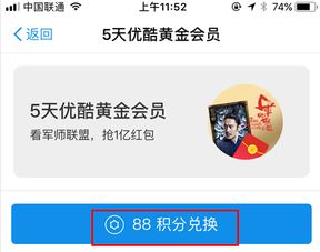 优酷会员免费领取2021,优酷会员免费领取试用