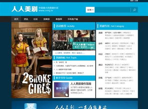 人人影视网的网址