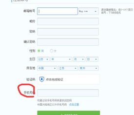 电子邮箱号是多少,电子邮箱号码