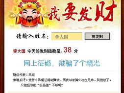 我要发财网，怎么才能挣钱，快速发财的方法，歪门邪道