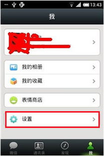 华为手机怎么备份手机通讯录