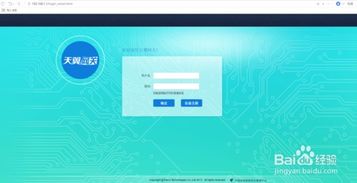 天翼网关telecomadmin密码