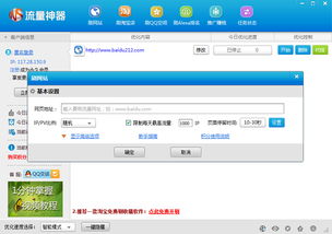 我们查询的alexa排名是中国排名还是世界排名