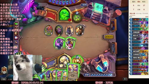 炉石传说 一个很火的女主播叫什么